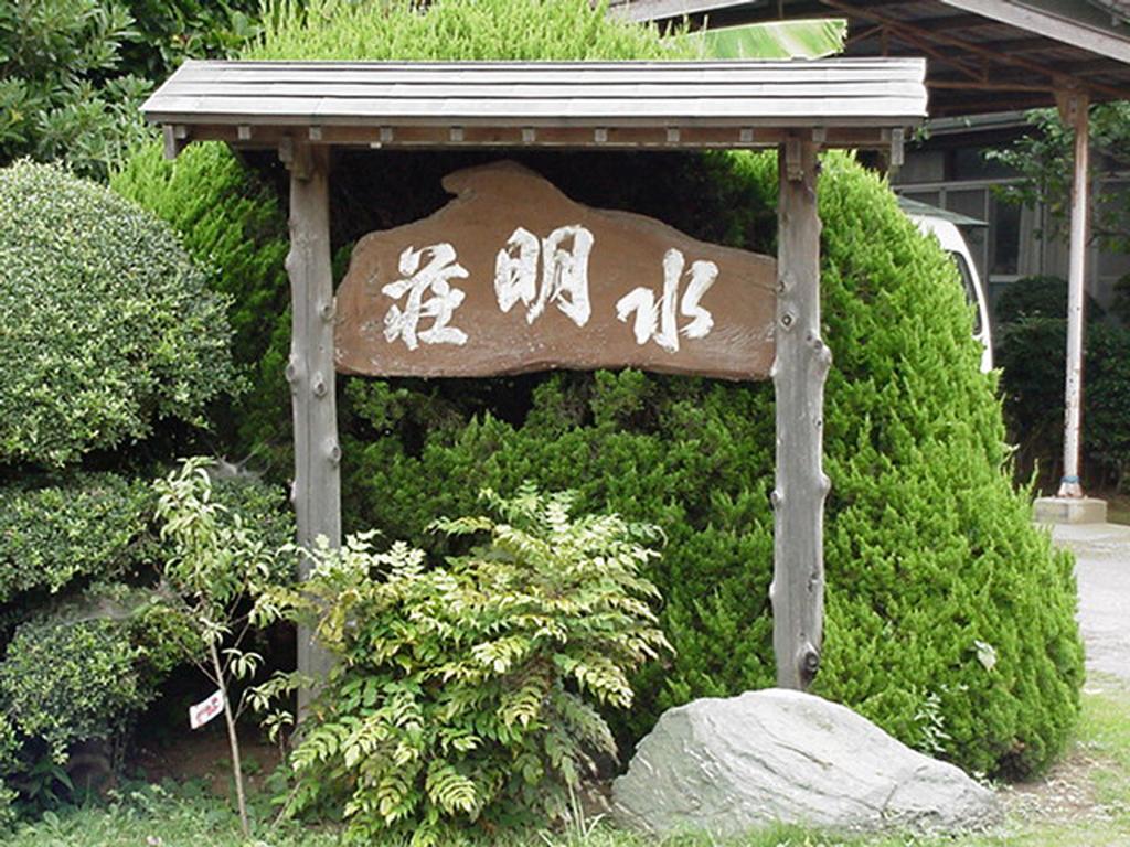 Kappo Ryokan Suimeisou Noda (Chiba) Exterior foto